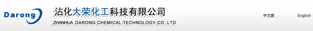 大豐市天生藥業(yè)有限公司(大豐華曙藥業(yè)有限公司)